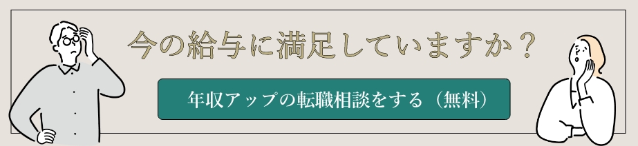 獣医師の年収の相場感や給料を上げるための転職方法の秘訣はキャリアアドバイザーまで